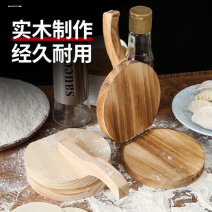 饺子皮神器家用压饺子皮包饺子机器全自动压米饺皮器实木模具耐用