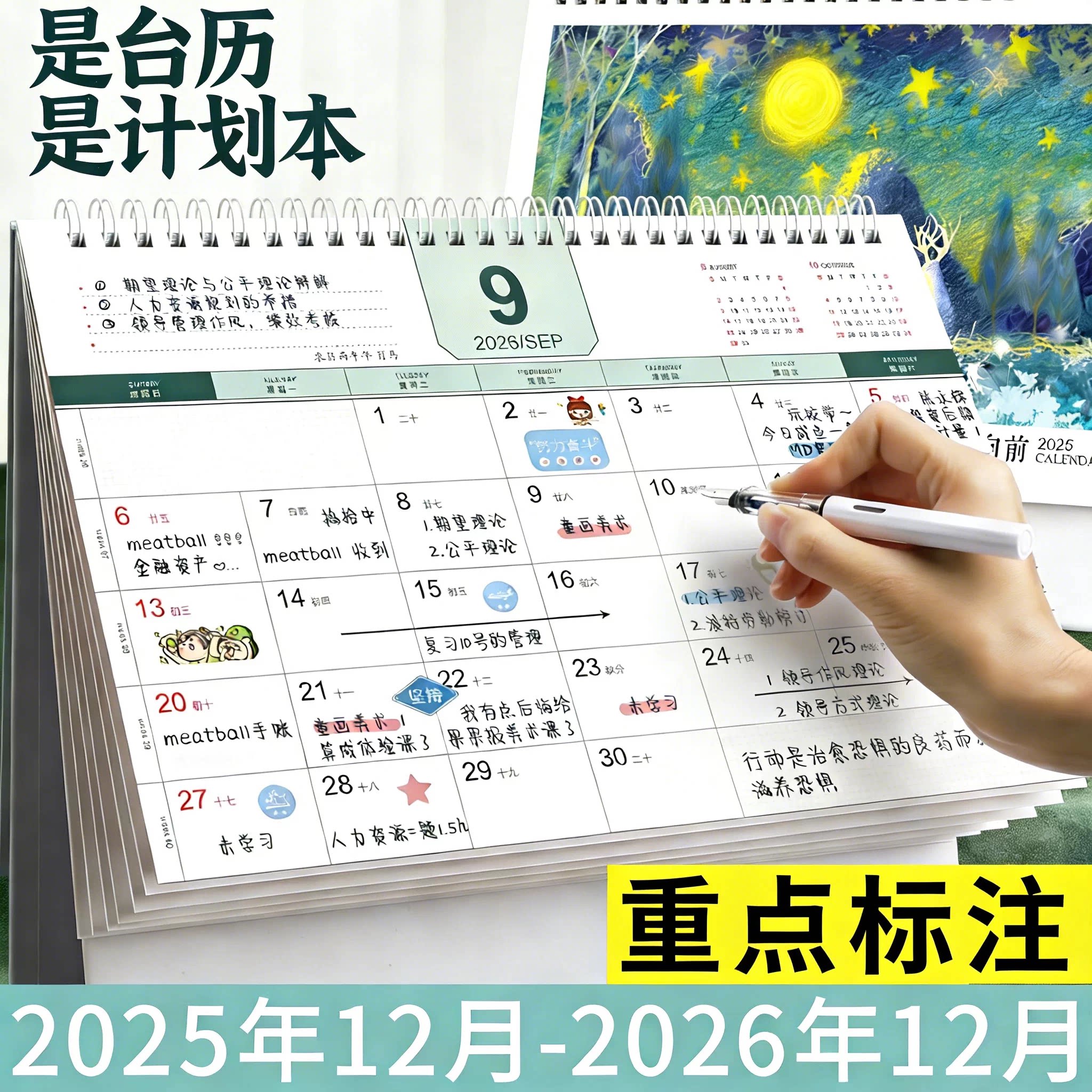2026年台历日历本创意简约桌面摆件马年新款月历定制工作打卡小计划本商务办公ins风考研日历2026记事台历本