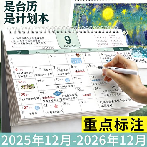 台历日历本创意简约桌面