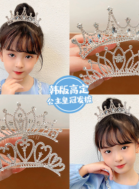 皇冠头饰女儿童水钻插梳韩式女童