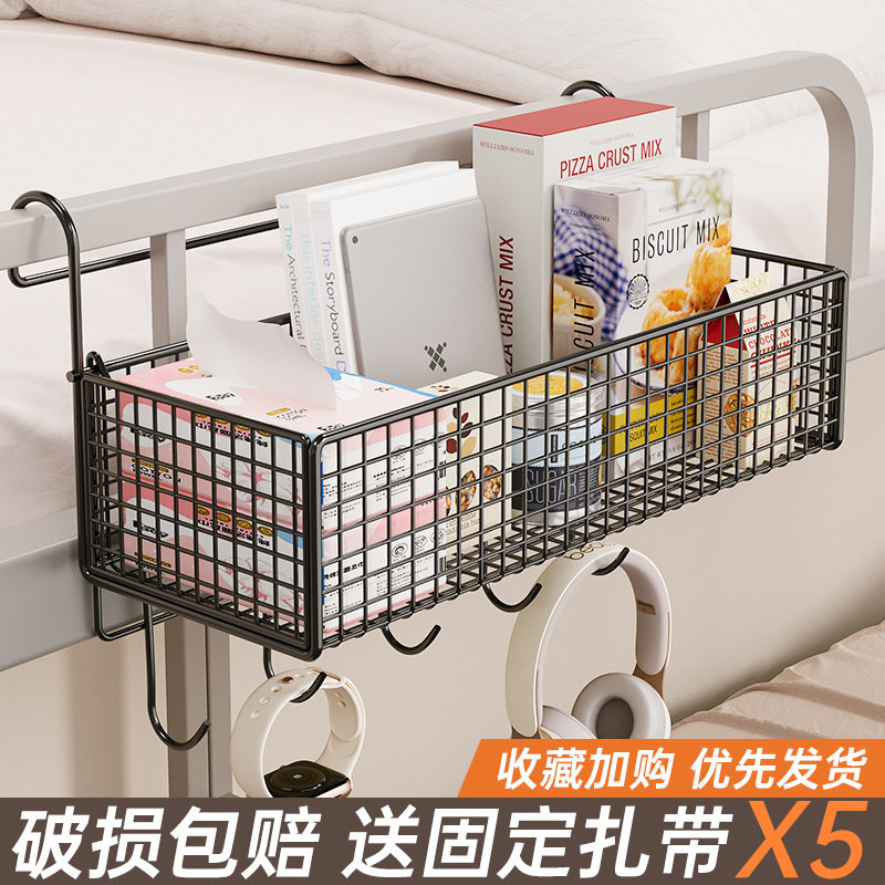 宿舍床边挂篮床头置物架免打孔大学生上铺必备零食杂物收纳篮神器