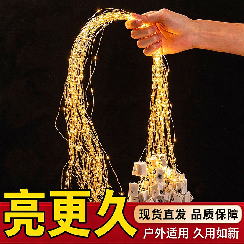 彩灯灯串灯笼灯芯diy闪灯串灯满天星串灯LED小氛围装饰用灯珠灯带