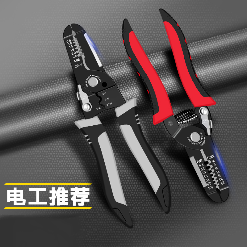 剥线钳电工专用工具多功能钳子接