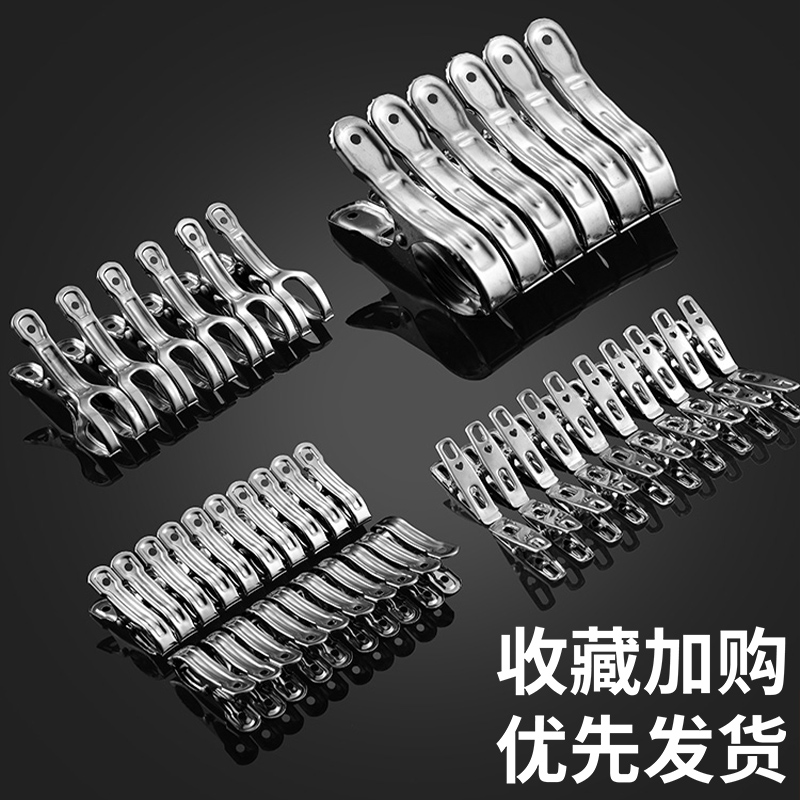 不锈钢强力防风晾衣夹家用晒被