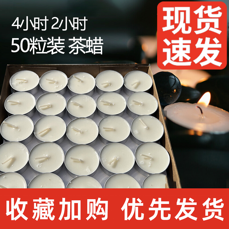 保温煮茶加热菜蜡烛2-4小时压制