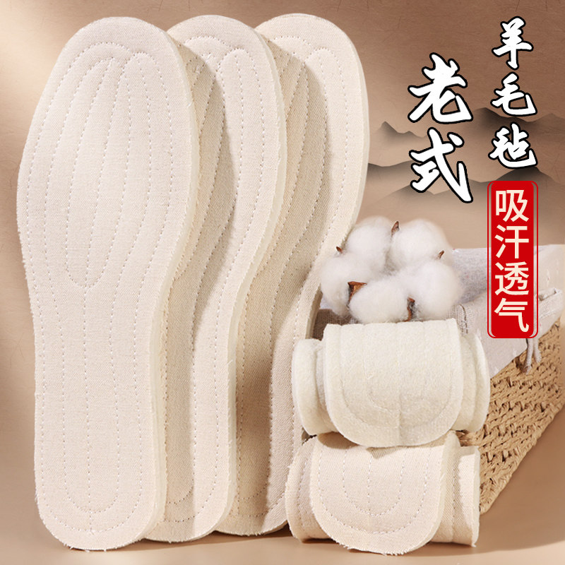 羊毛鞋垫冬季保暖防寒防臭加厚透气吸汗羊毛毡鞋垫男款棉鞋垫女款