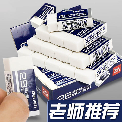 考试专用橡皮擦小学生无屑省力
