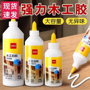 木工专用白乳胶 强力黏合木材 儿童DIY手工用胶 修补木板地板开裂