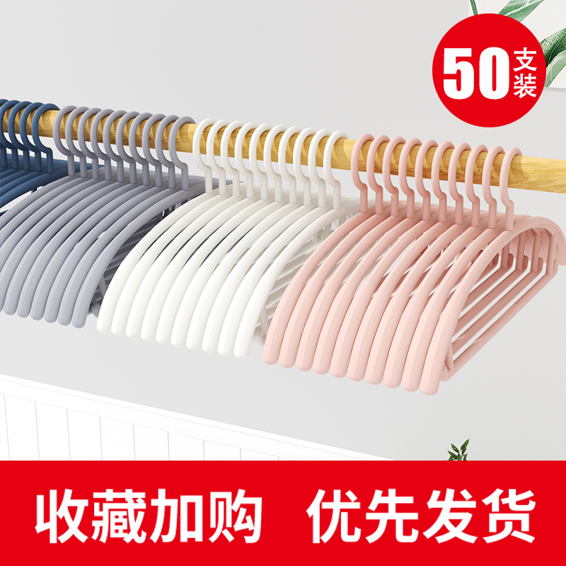 加厚弧形衣架无痕家用塑料衣服架凉衣撑子防