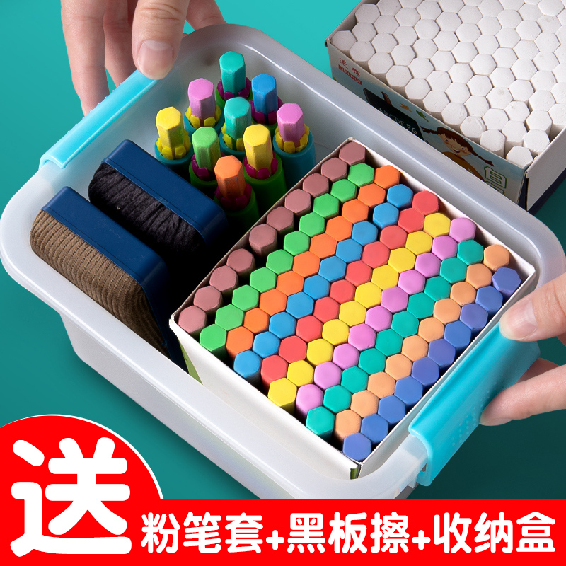 彩色粉笔无尘儿童画板黑板报