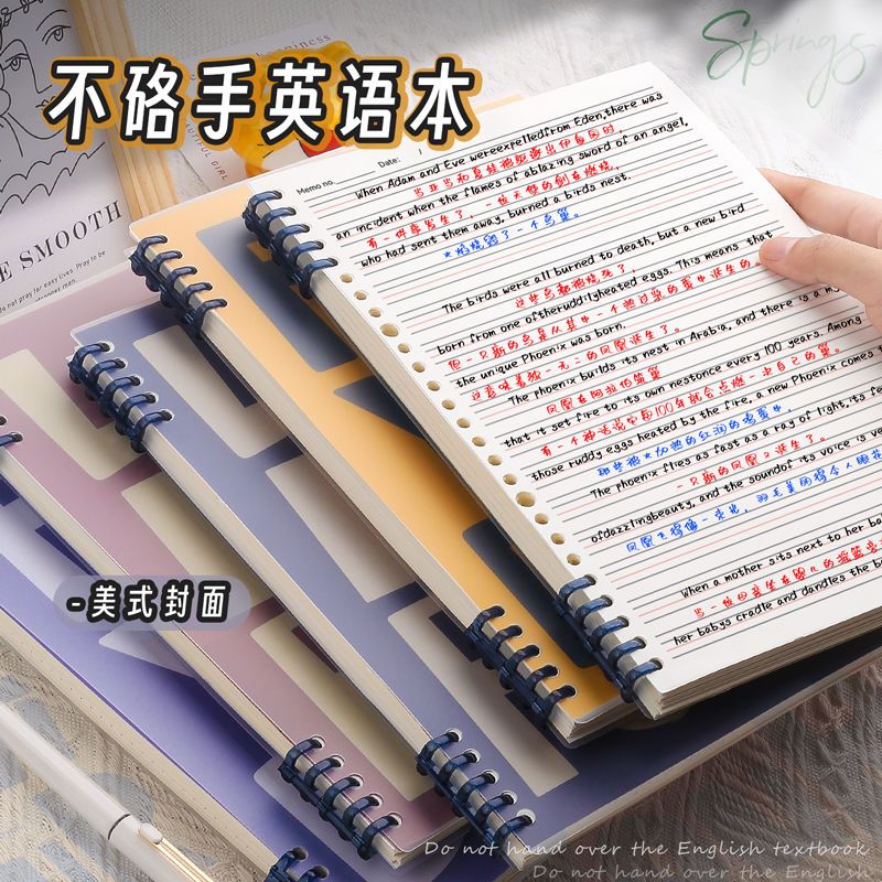 活页英语笔记本子不硌手活页本