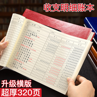 记账本明细账收支簿财务出纳会计办公商用B5横版台账本店铺做生意每日流水现金日记账本收入支出理财笔记本子