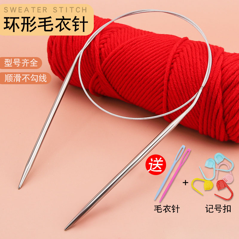 环形针棒针毛衣针编织工具织围巾