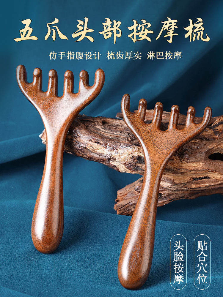 金檀香鹿角按摩梳经络梳檀香梳五爪梳耙刮梳女性家居脱发预防
