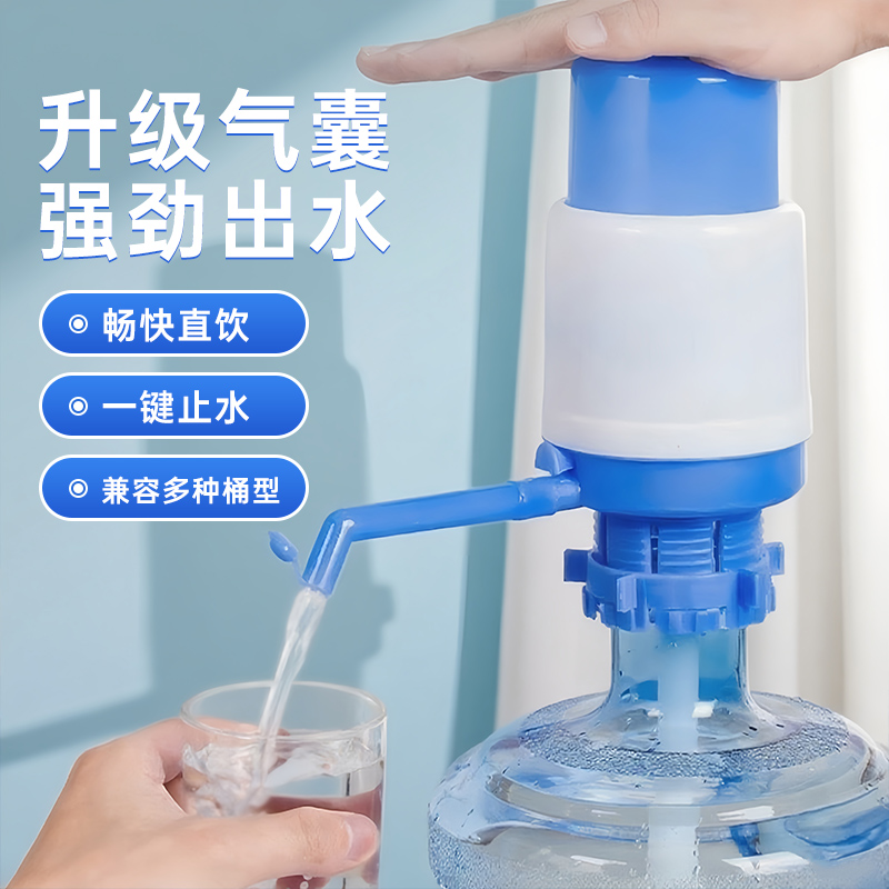 压水器桶装手压式抽水器纯净水桶