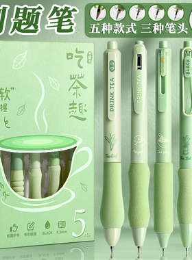 按动中性笔得闲饮茶刷题笔ST笔头专用欧包CS笔0.5笔芯学生考试专用顺滑黑色水笔好用ins圆珠笔高颜值黑色笔