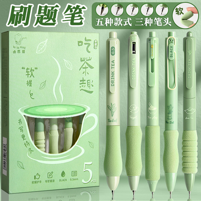 按动中性笔得闲 饮茶刷题笔ST笔头专用欧包CS笔0.5笔芯学生考试专