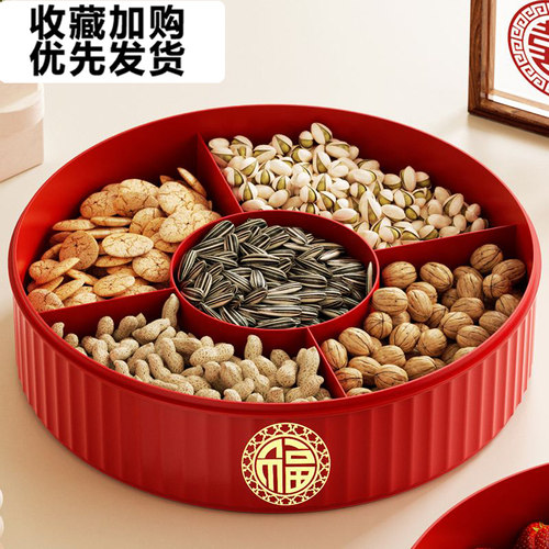 果盘家用客厅茶几水果盘糖果盒