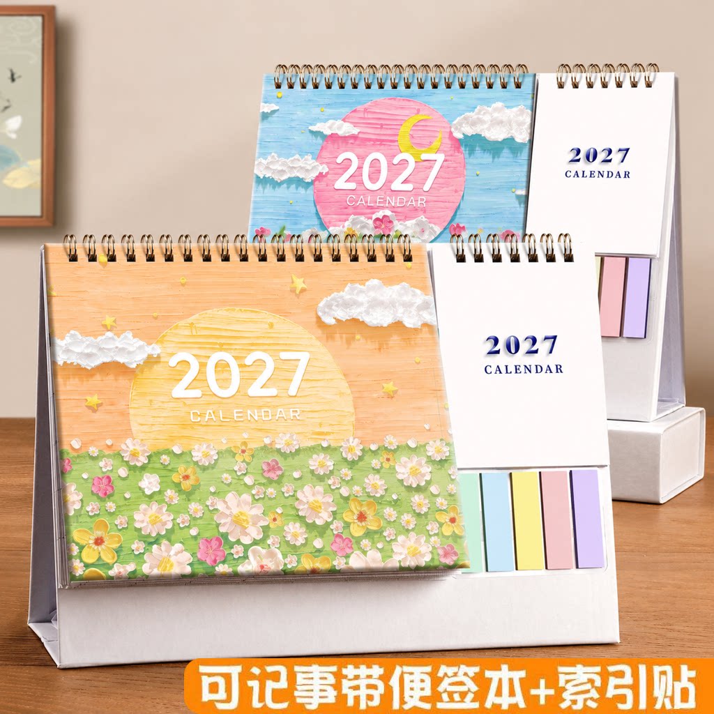 台历日历摆件可爱卡通简约学生图片