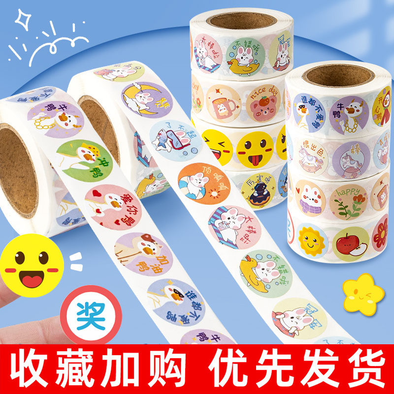 儿童奖励贴纸女孩小学生幼儿园奖励贴小红花表扬贴画大拇指宝宝鼓励孩子学习笑脸卡通图案一年级教师用装饰