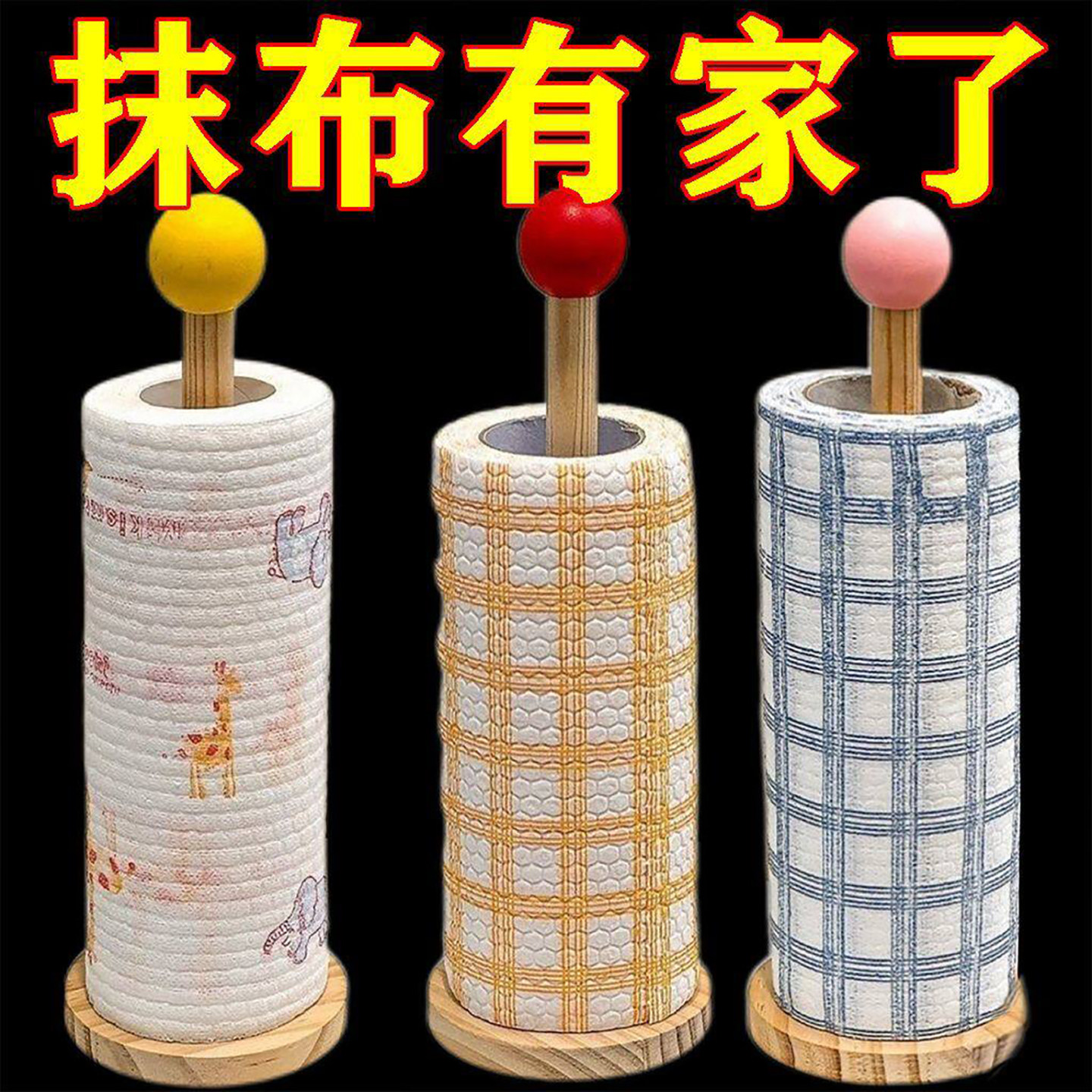 厨房纸巾架懒人抹布挂架卷纸架保鲜膜架一次性抹布厨房用纸卷筒架