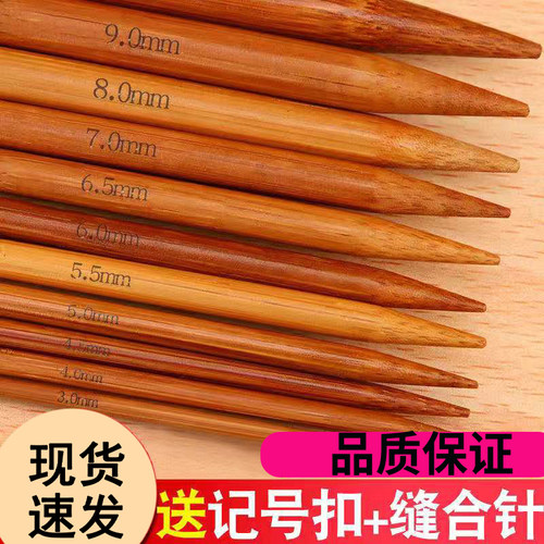 36厘米毛衣针碳化竹针毛线直针