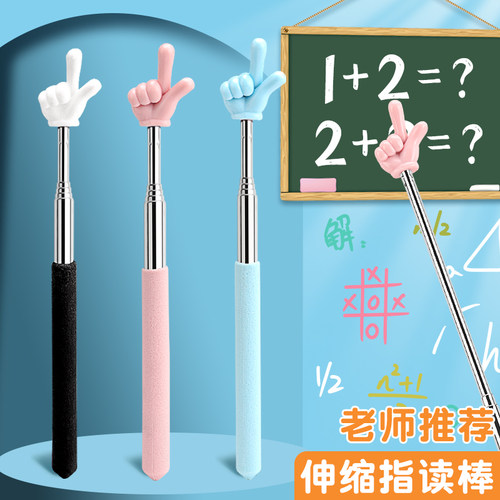 新款指读棒加厚手指伸缩教鞭教师