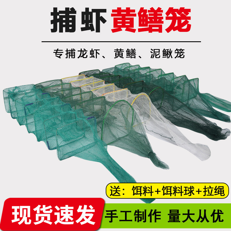 精品黄鳝笼1米3小虾笼有结鱼网加厚折叠鱼笼网笼虾网捕龙虾专用
