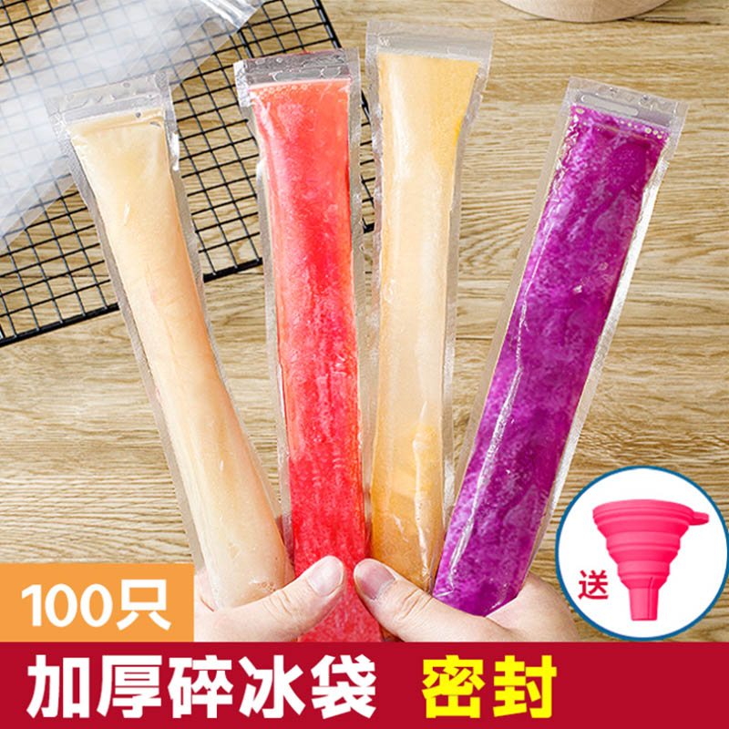 一次性棒棒冰袋子冰棍模具自封口