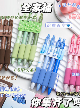 按动中性笔st笔头速干刷题笔学生专用水性黑色水笔高颜值初中生好用的碳素签字笔圆珠笔黑笔超软欧包系列