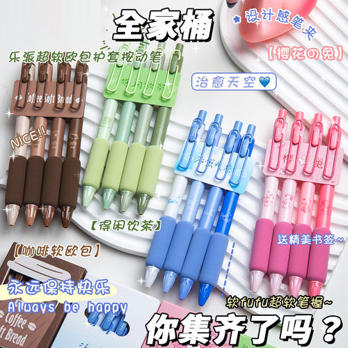 按动中性笔st笔头速干刷题笔学生