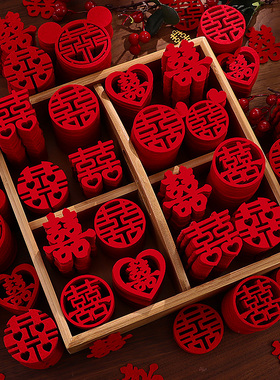 小喜字贴结婚专用婚礼装饰用品大全囍字楼梯婚房布置套装手抛喜