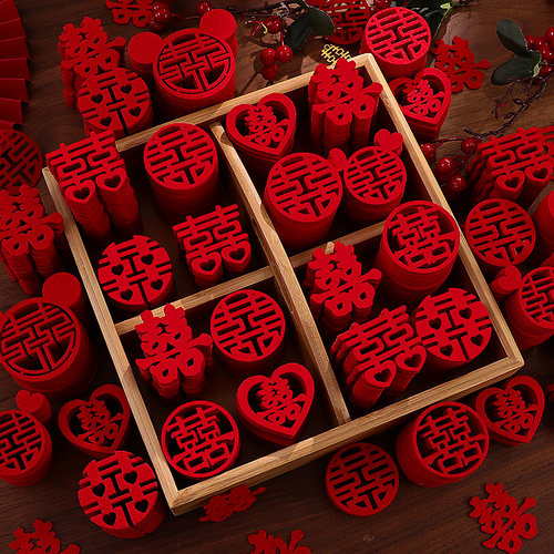 小喜字贴结婚专用婚礼装饰用品