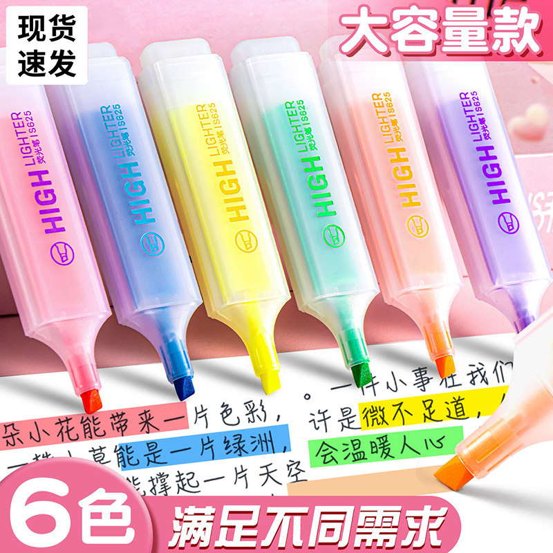 荧光笔标记笔学生专用记号笔彩色图片