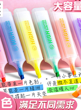 荧光笔标记笔学生专用记号笔彩色划重点手抄报专用笔多色初中高颜值荧光笔记重点笔大容量黄色荧光标记笔