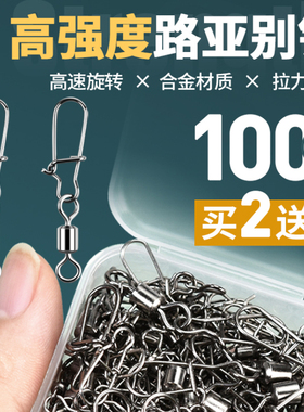 8字环连接器路亚别针八字环鱼钩强拉力美式快速专用钓鱼配件用品