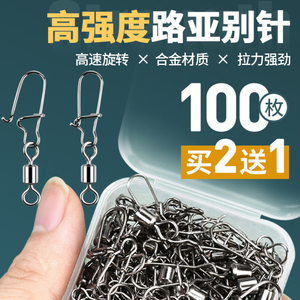 8字环连接器路亚别针八字环鱼钩强拉力美式快速专用钓鱼配件用品