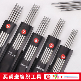 不锈钢毛衣针编织工具全套装手工打围巾毛衣的棒针循环毛线签直针