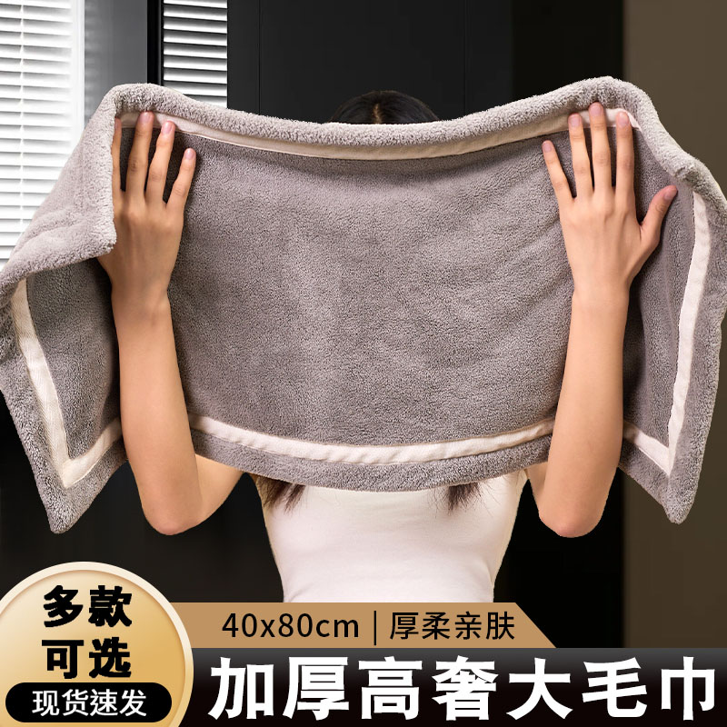 家用大毛巾洗脸巾加厚比棉吸水