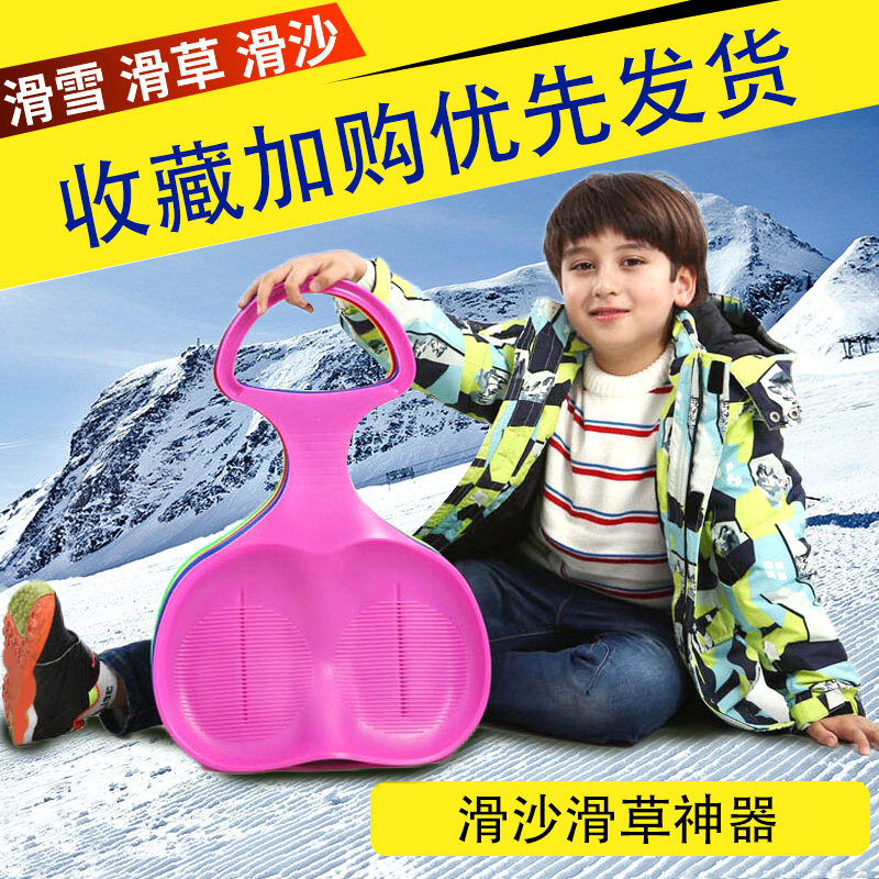 儿童滑草板加厚耐磨成人滑雪片滑草片划草垫滑沙板草坪垫滑雪板,户外/登山/野营/旅行用品,单板滑雪板,淘宝优惠券,粉丝福利购,淘宝优惠卷