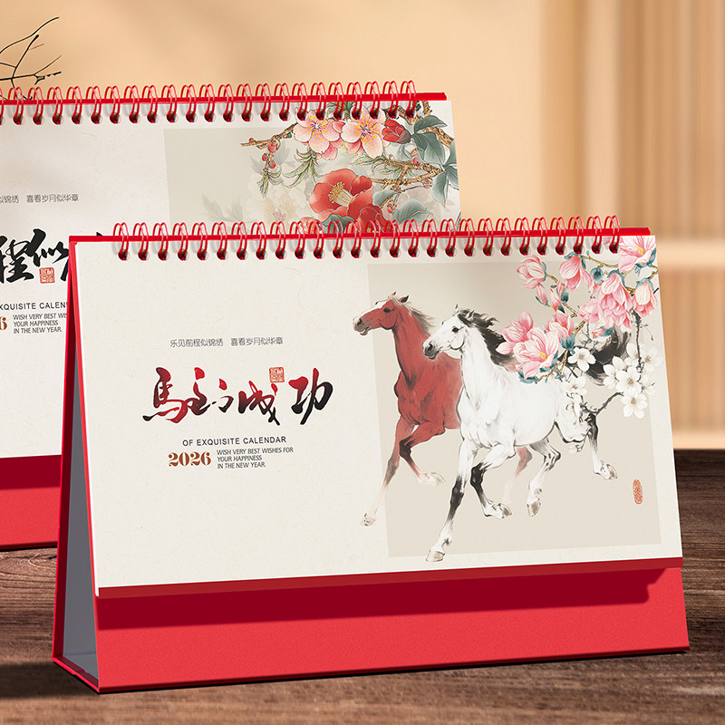 中国风纸架横款台历2026年新款桌面定制创意摆件日历计划本记事办公商务马年红色月历每日广告年历工作打卡