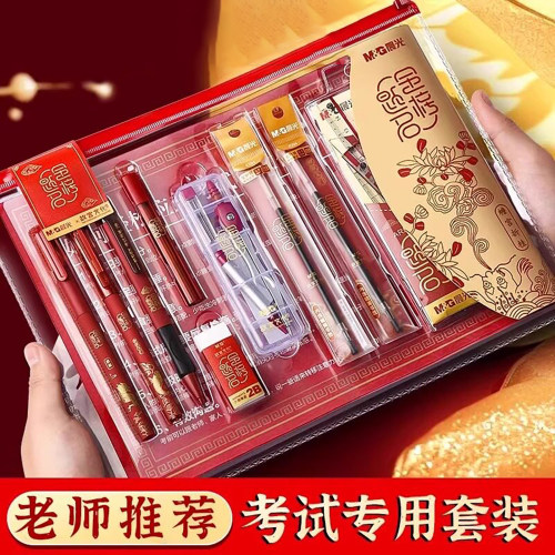 金榜题名考研套装中高考考试