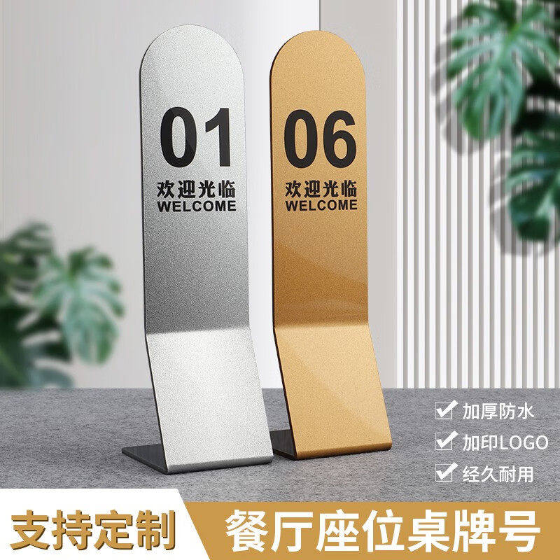 餐厅桌号牌台号牌扫码点餐牌餐桌牌饭店餐饮台卡号码座位叫号牌亚克力
