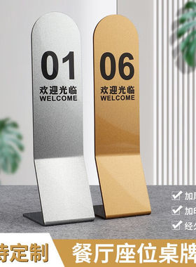餐厅桌号牌台号牌扫码点餐牌餐桌牌饭店餐饮台卡号码座位叫号牌亚克力支持定制立牌餐馆数字桌面号码牌取餐牌