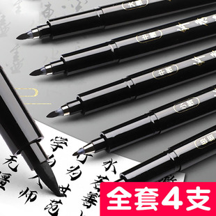 秀丽笔书法专用软笔练字签名硬笔小楷中楷可加墨水纤秀笔钢笔式毛笔抄经美术字帖小学生软头自带笔锋的笔