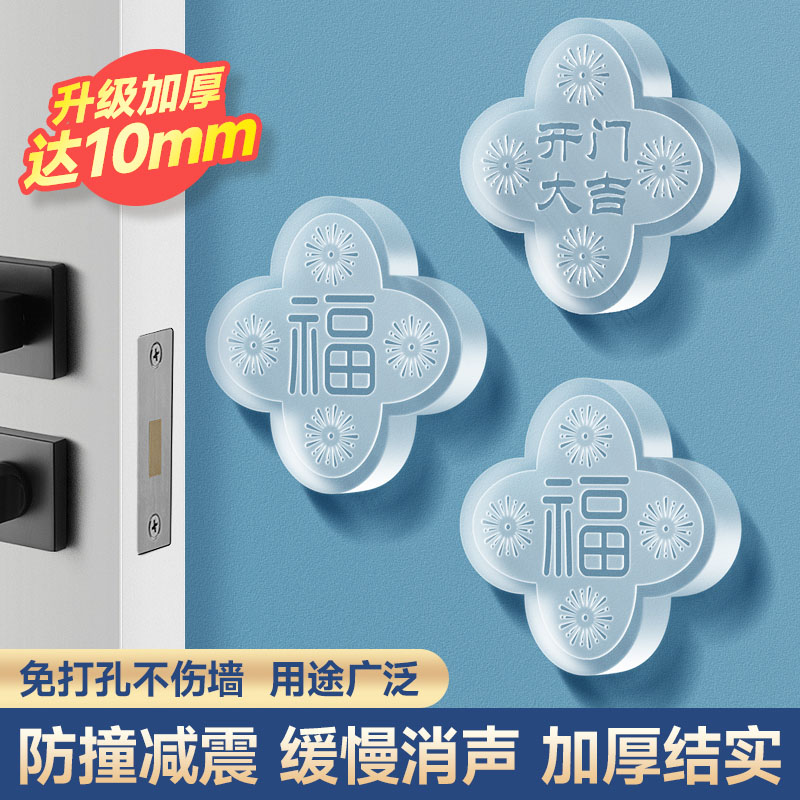防撞贴加厚福字冰箱门专用硅胶