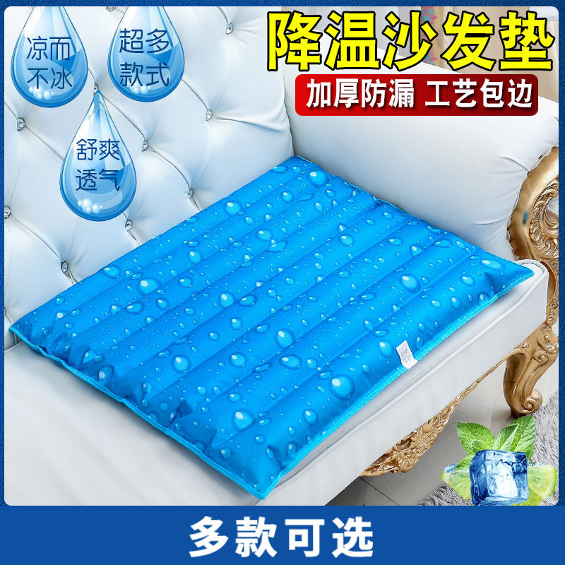 冰垫坐垫水垫汽车冰凉垫办公室夏天水袋椅垫降温冰垫沙发垫水坐垫,居家日用,冰垫,淘宝优惠券,粉丝福利购,淘宝优惠卷