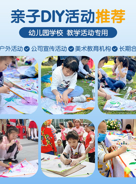 空白风筝diy材料包白色手工儿童微风易飞幼儿园绘画涂鸦手绘小