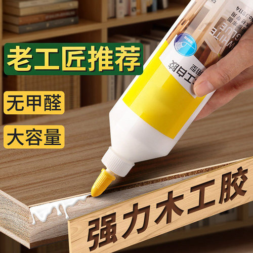 得力木工专用胶水无甲醛快干白
