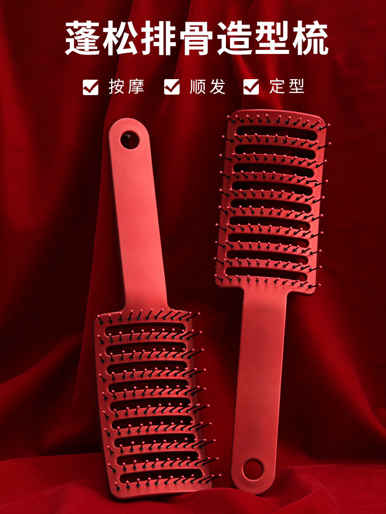 排骨梳子头发根蓬松神器造型大弯女网红款高颅顶弧形大板按摩梳男